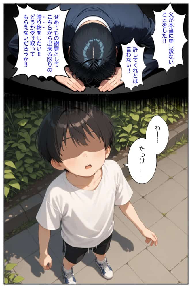 僕の命令に絶対服従の爆乳セクサロイドお姉さんを手に入れた