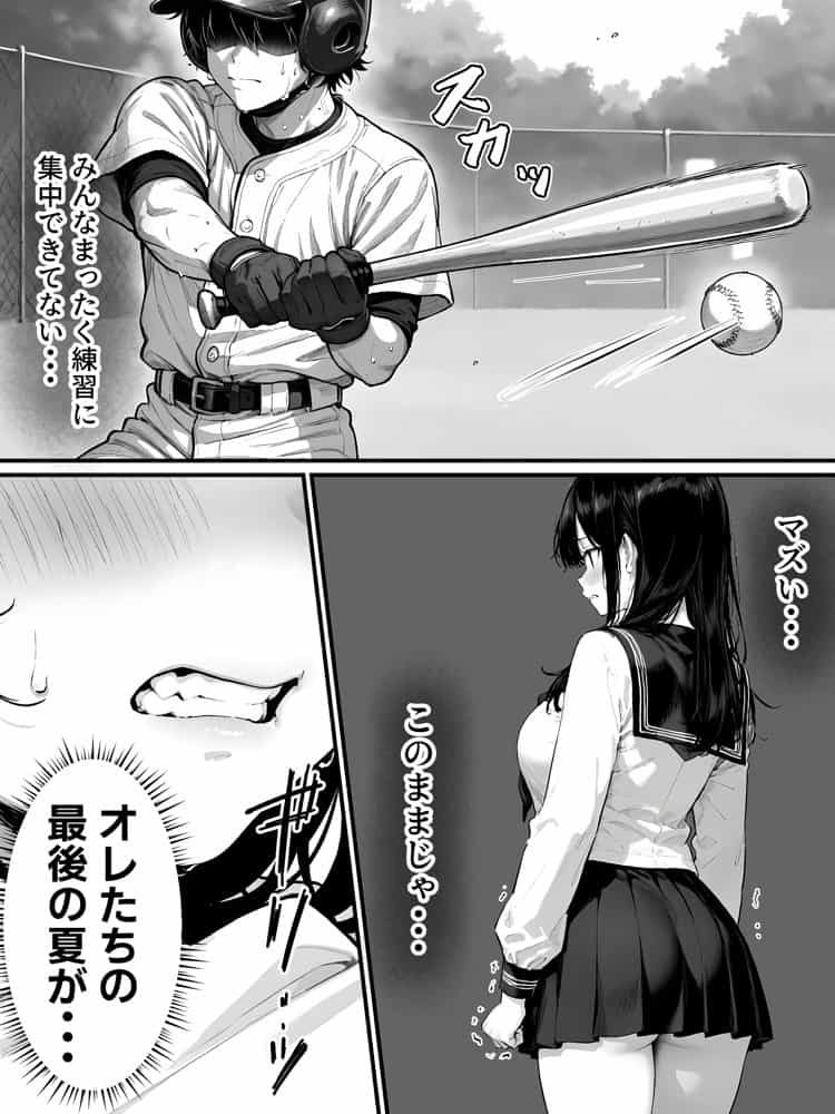 女体化したオレがみんなのためにできること