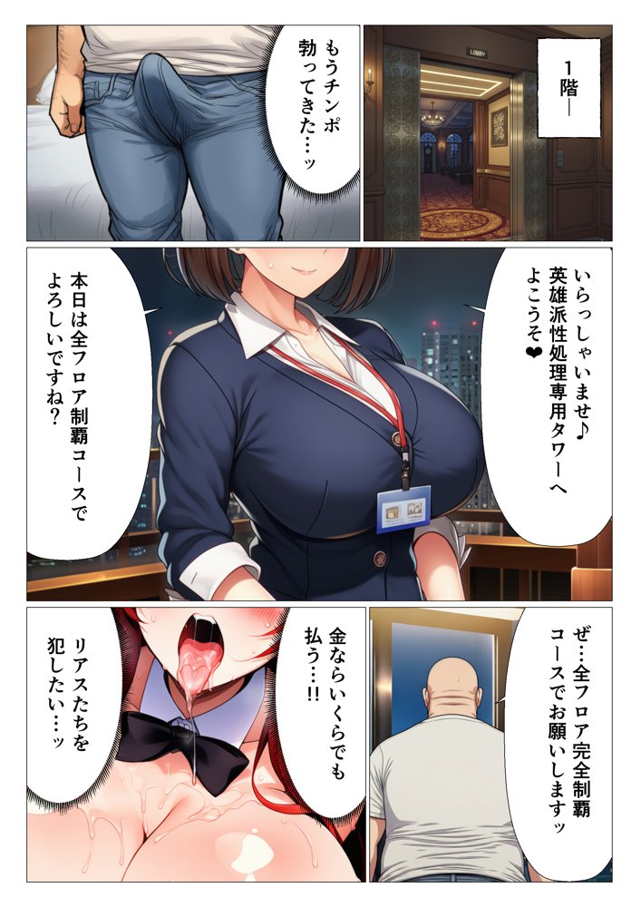 ハ◯スクールH×S 裏風俗編 〜闇に堕ちたヒロインたち〜