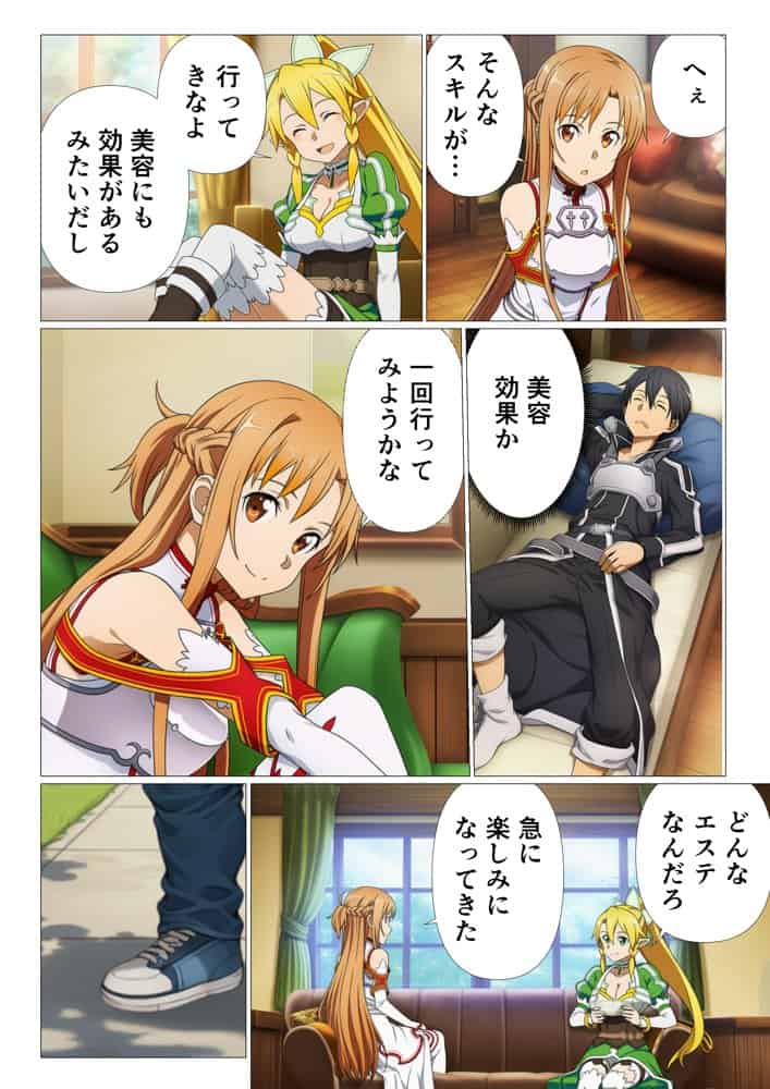 エステに行っただけなのに…絶頂スキルで寝取られたヒロインたち【ソード◯ート・オンライン編(SA◯編)】 hitomiエロ漫画raw(同人誌)無料サンプル画像002