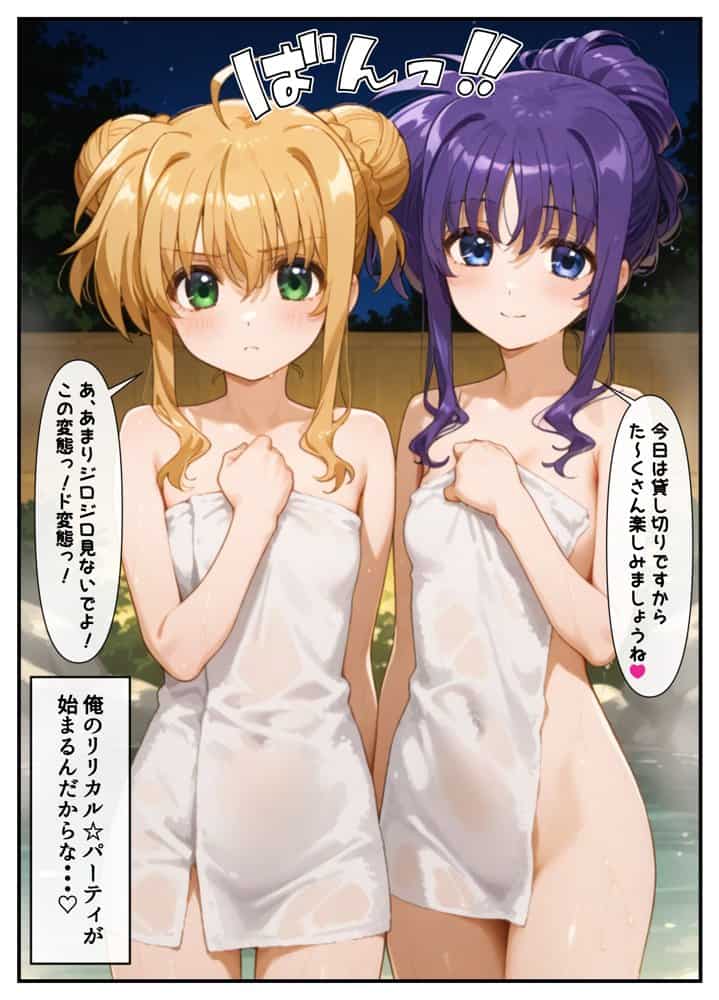 催●少女リリカル☆ハーレムパーティー 種付け☆温泉旅行全員孕ませステージ