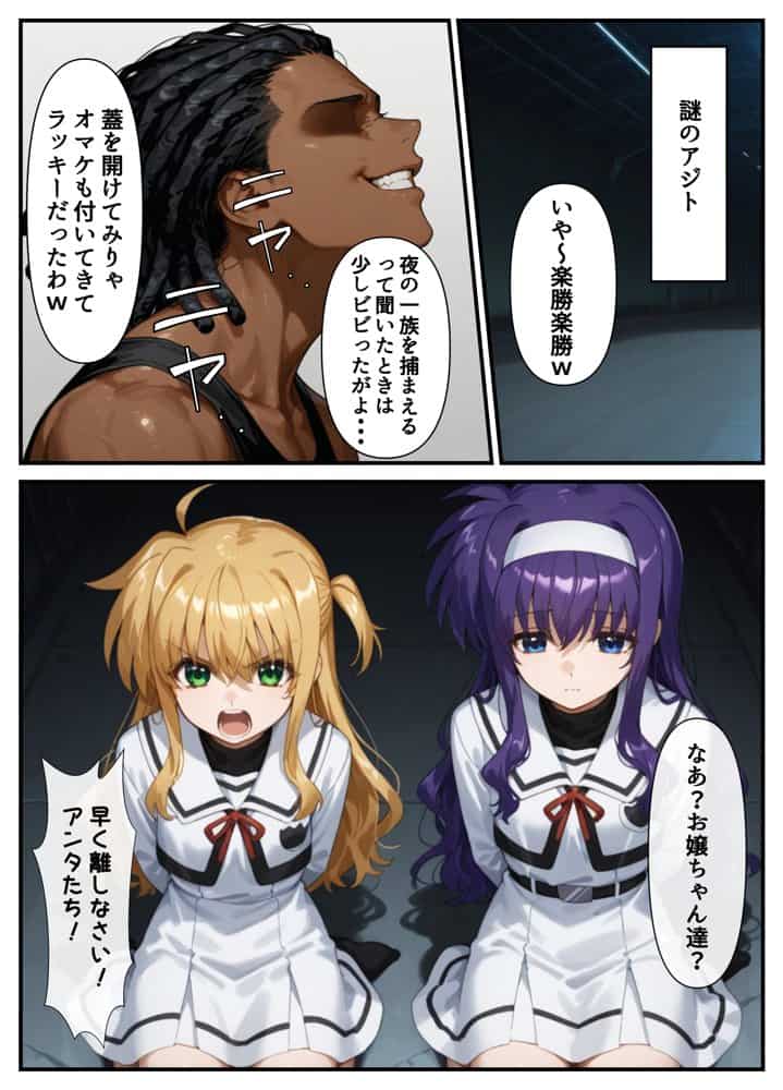 催●少女リリカル☆ハーレムパーティー 種付け☆温泉旅行全員孕ませステージ