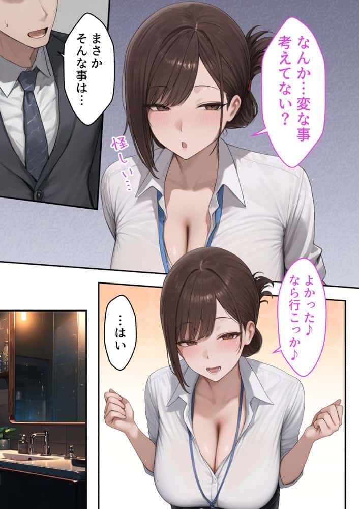 会社の先輩と秘密の関係になる話