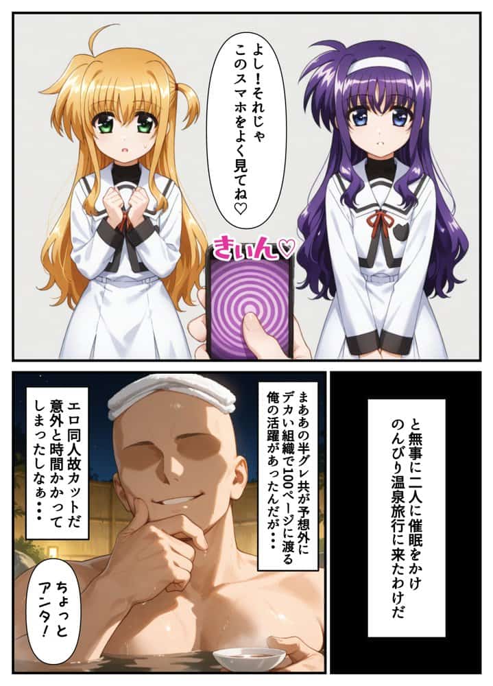 催●少女リリカル☆ハーレムパーティー 種付け☆温泉旅行全員孕ませステージ