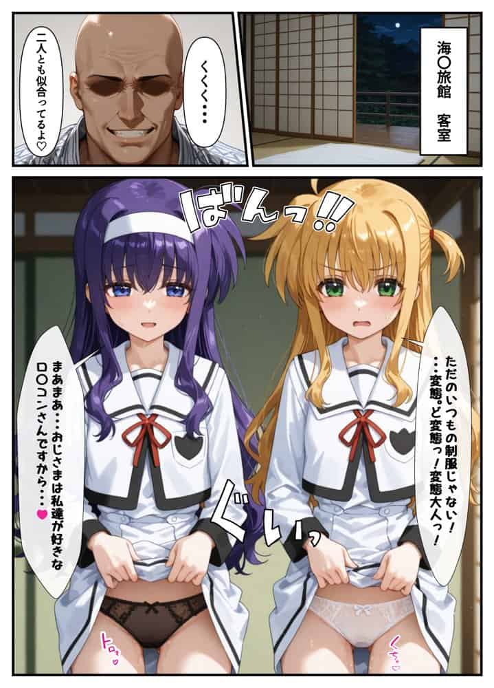 催●少女リリカル☆ハーレムパーティー 種付け☆温泉旅行全員孕ませステージ