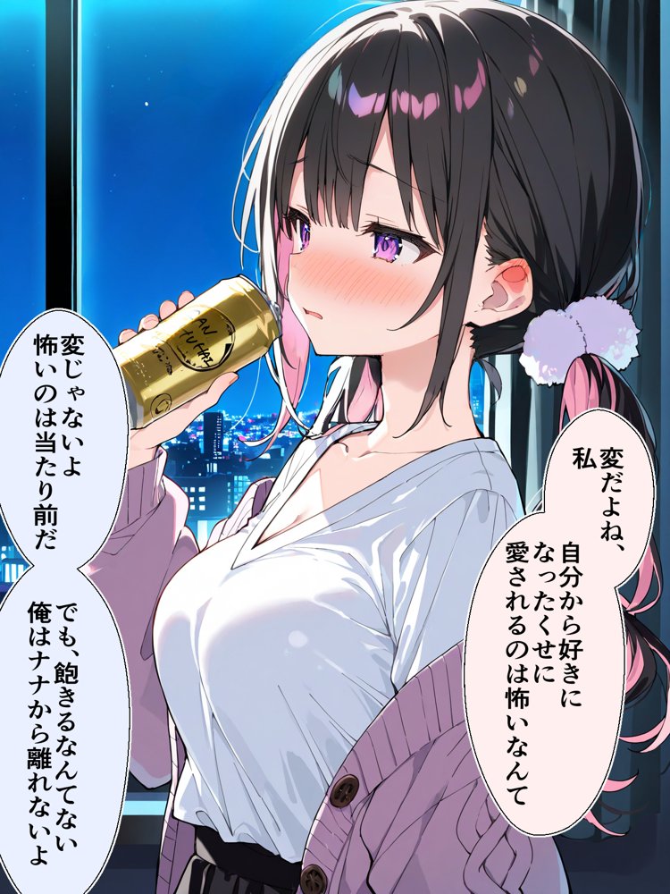 オフ会で会った地雷系ゲーマー女子と恋人になる話【総集編完全版】 hitomiエロ漫画raw(同人誌)無料サンプル画像027