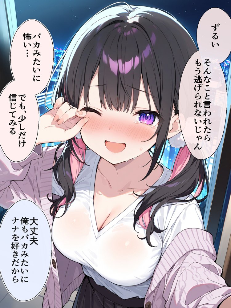 オフ会で会った地雷系ゲーマー女子と恋人になる話【総集編完全版】 hitomiエロ漫画raw(同人誌)無料サンプル画像028