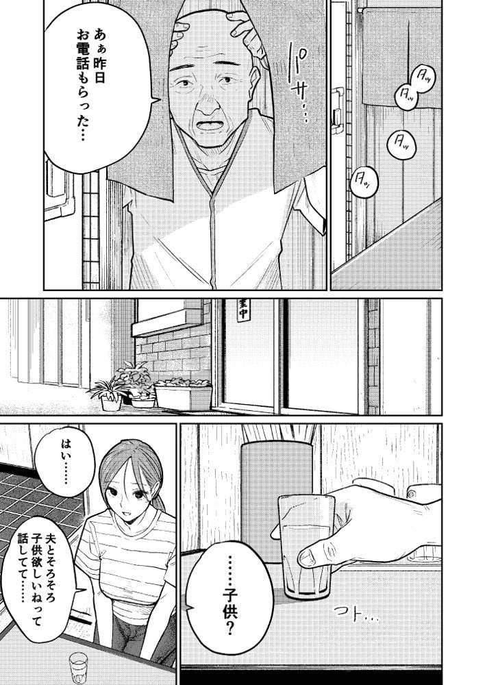 町中華、準備中に人妻は… hitomiエロ漫画raw(同人誌)無料サンプル画像014