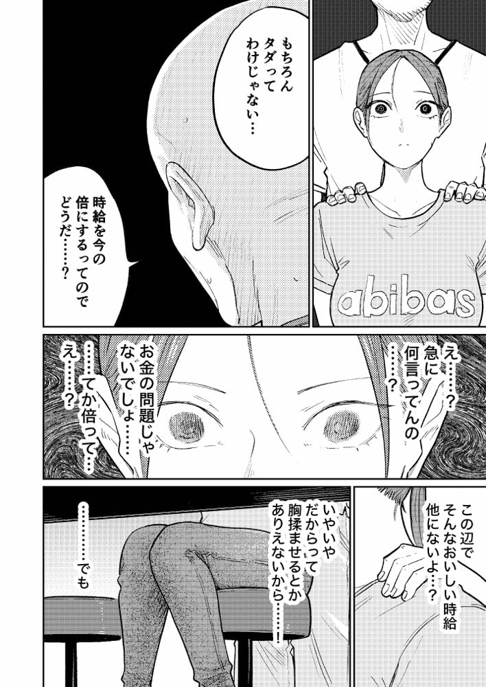 町中華、準備中に人妻は… hitomiエロ漫画raw(同人誌)無料サンプル画像021