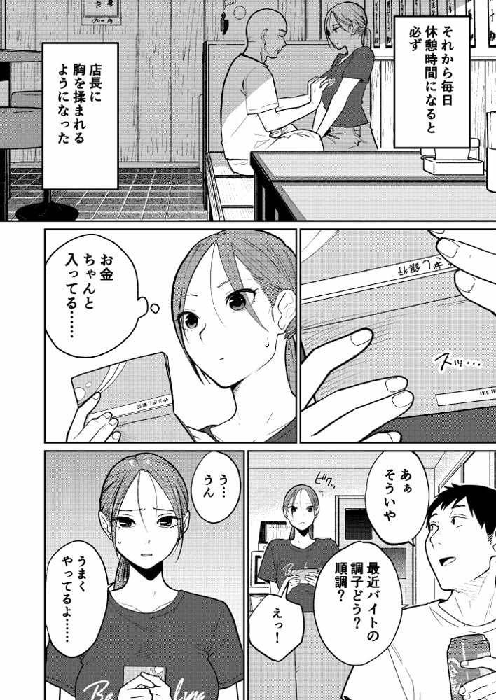 町中華、準備中に人妻は… hitomiエロ漫画raw(同人誌)無料サンプル画像025