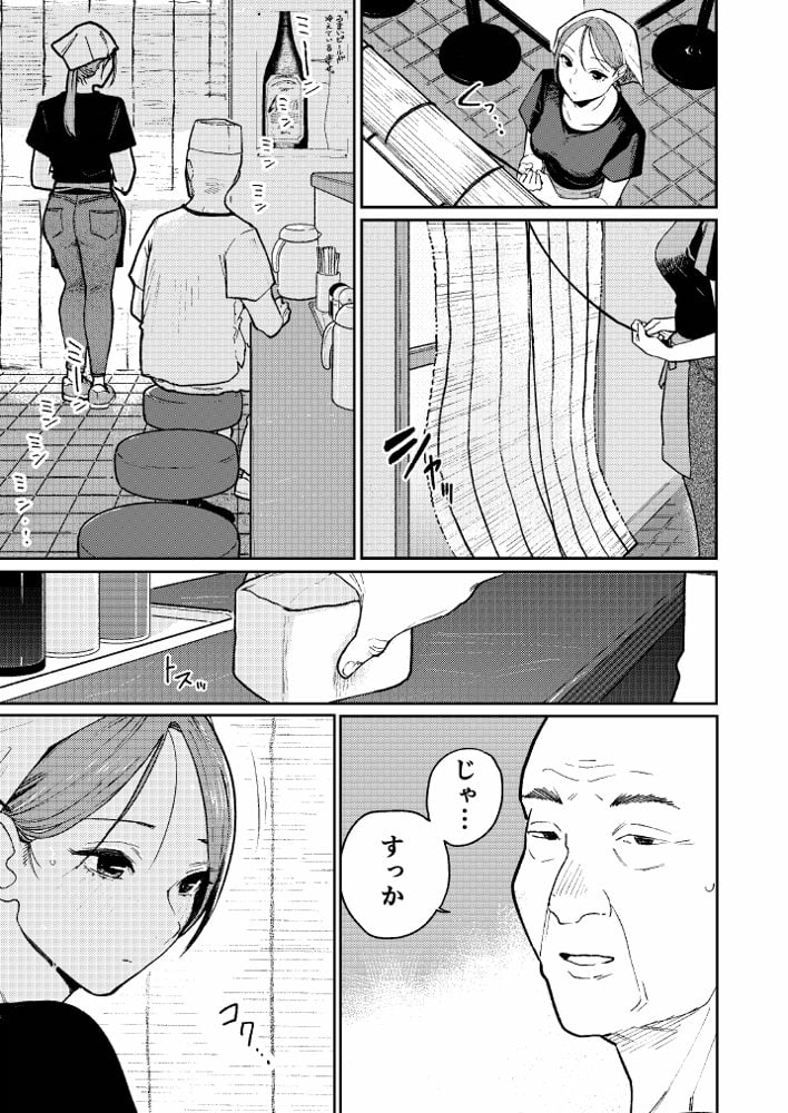 町中華、準備中に人妻は… hitomiエロ漫画raw(同人誌)無料サンプル画像004