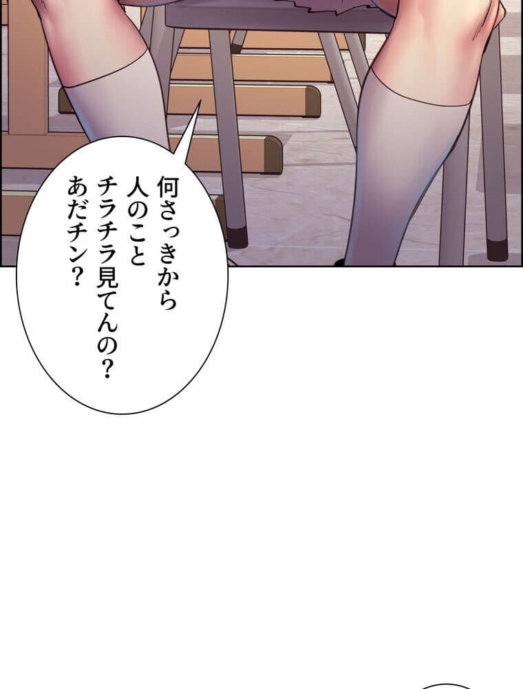 セクストップウォッチ 【完全版】 1話