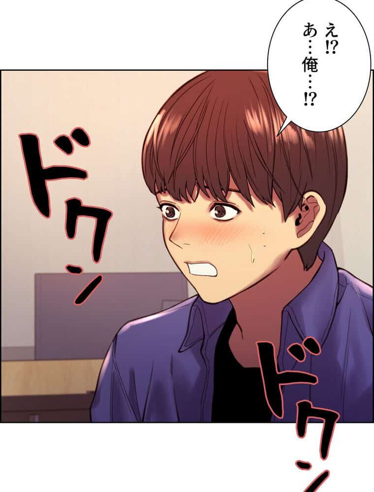 セクストップウォッチ 【完全版】 1話