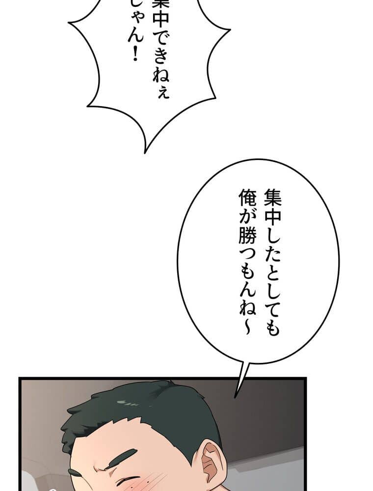 マザースワ〇ピング【完全版】 1話 hitomiエロ漫画raw(同人誌)無料サンプル画像101