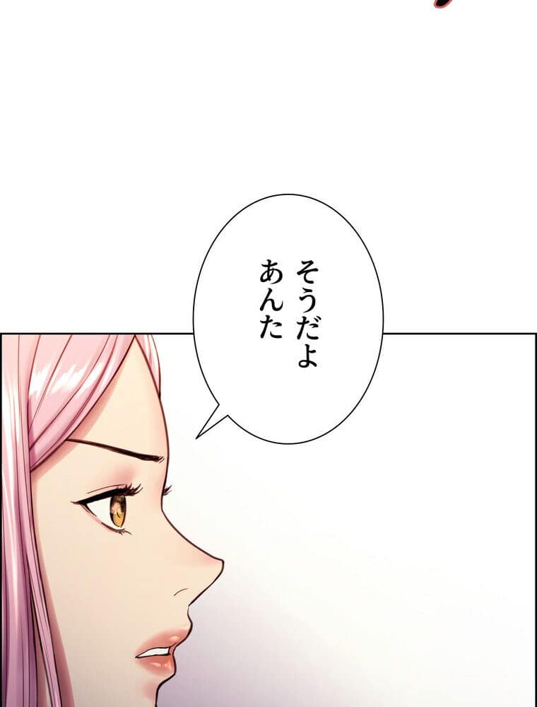 セクストップウォッチ 【完全版】 1話