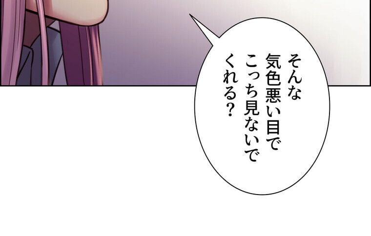 セクストップウォッチ 【完全版】 1話