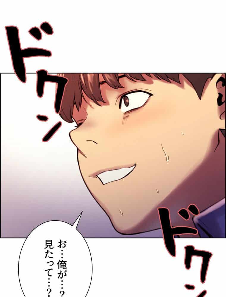 セクストップウォッチ 【完全版】 1話