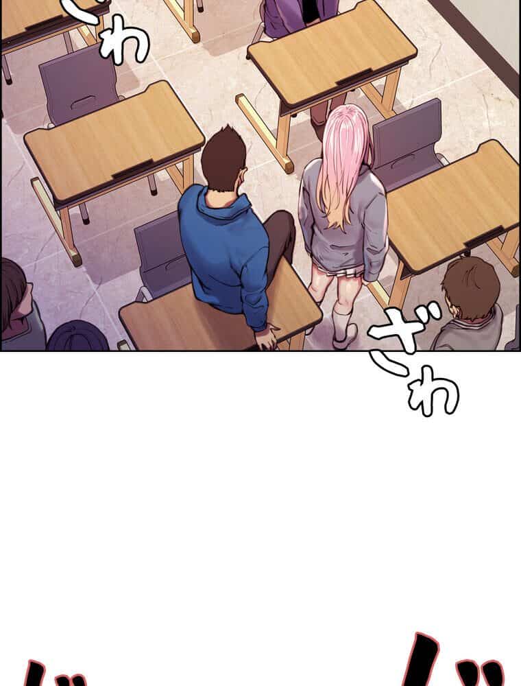 セクストップウォッチ 【完全版】 1話