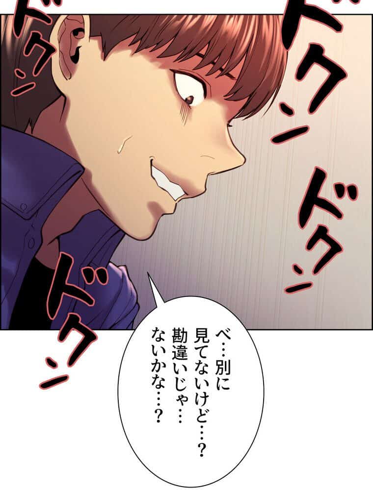 セクストップウォッチ 【完全版】 1話