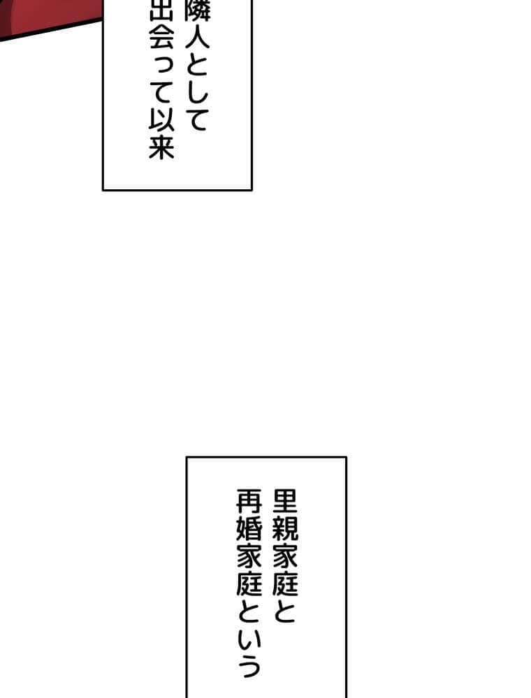 マザースワ〇ピング【完全版】 1話 hitomiエロ漫画raw(同人誌)無料サンプル画像111