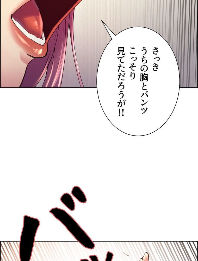 セクストップウォッチ 【完全版】 1話