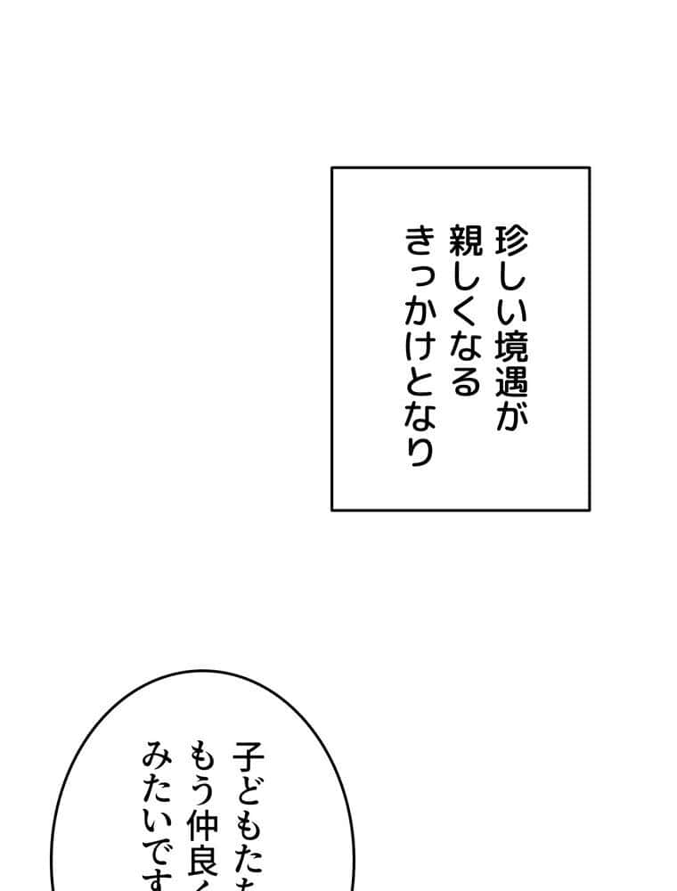 マザースワ〇ピング【完全版】 1話 hitomiエロ漫画raw(同人誌)無料サンプル画像114