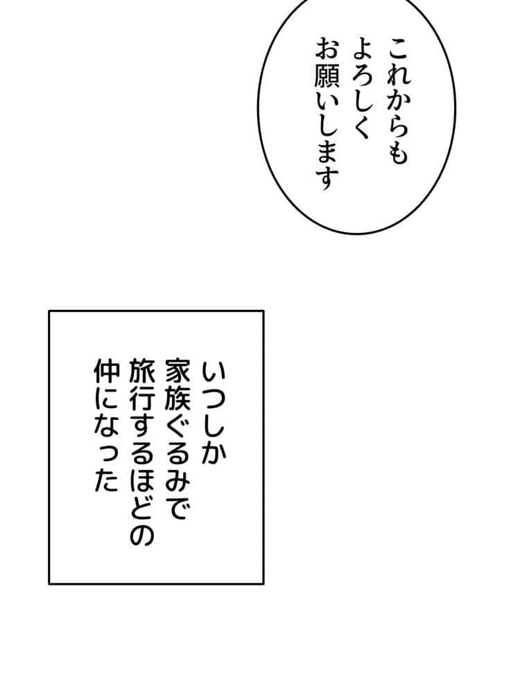 マザースワ〇ピング【完全版】 1話 hitomiエロ漫画raw(同人誌)無料サンプル画像116