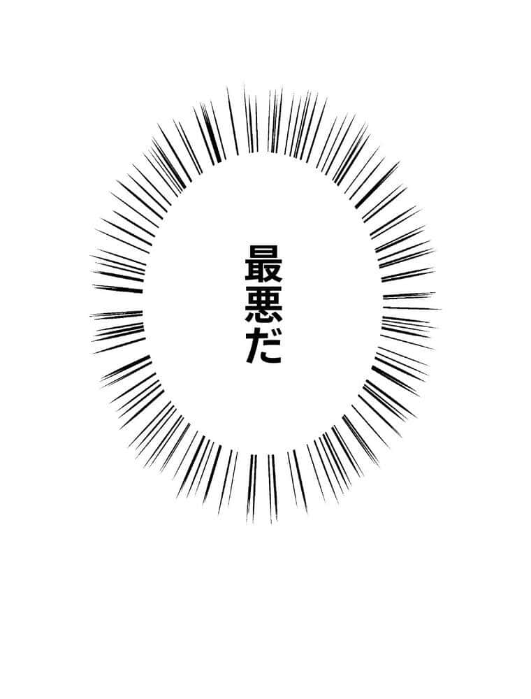 セクストップウォッチ 【完全版】 1話