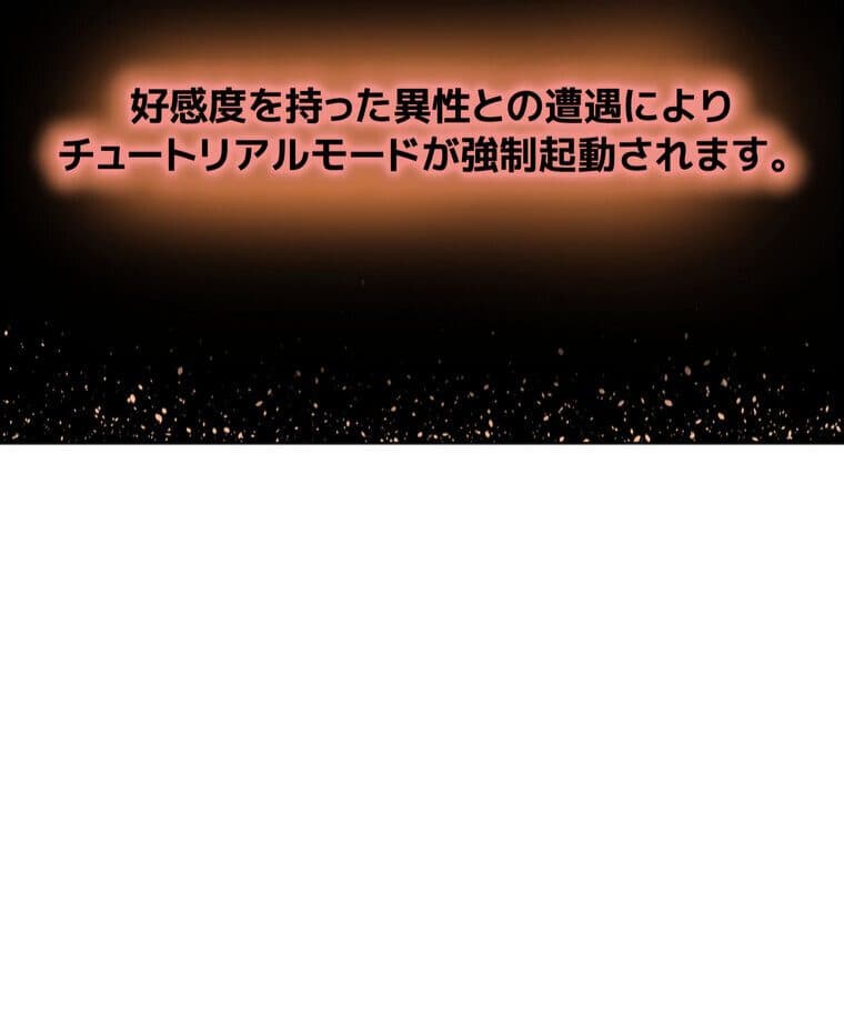 セクストップウォッチ 【完全版】 1話