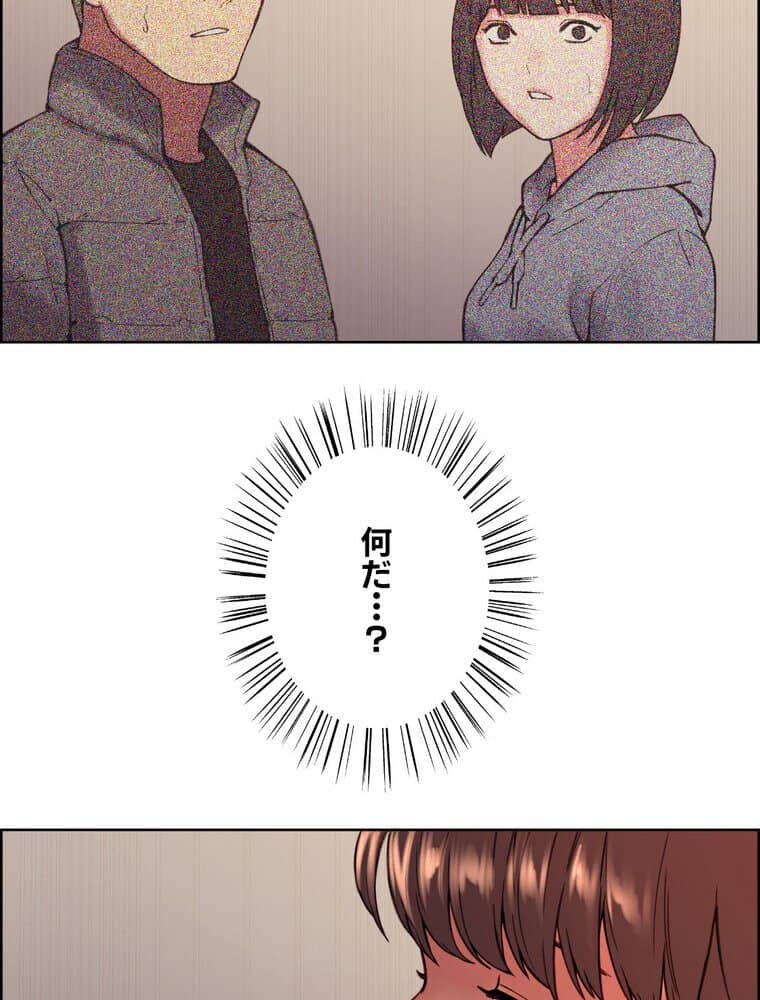 セクストップウォッチ 【完全版】 1話