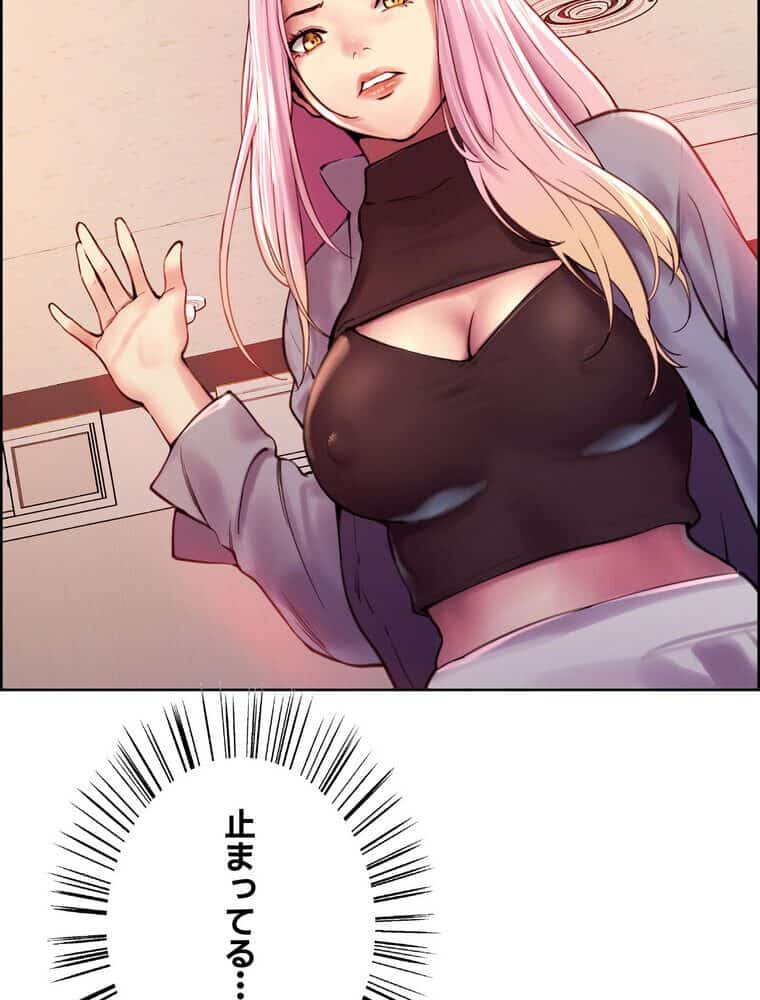 セクストップウォッチ 【完全版】 1話