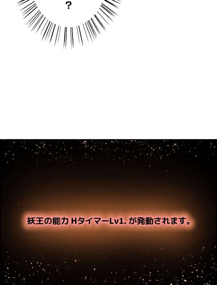 セクストップウォッチ 【完全版】 1話