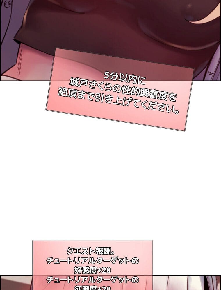 セクストップウォッチ 【完全版】 1話