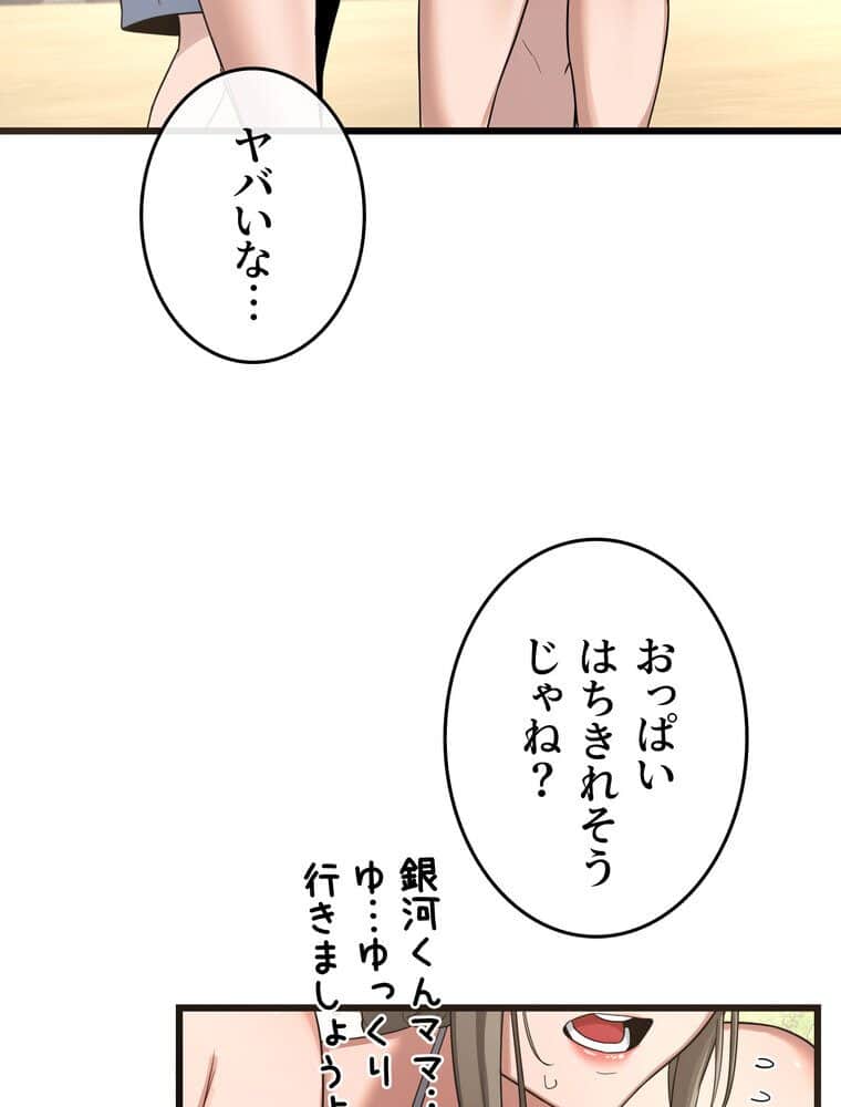 マザースワ〇ピング【完全版】 1話 hitomiエロ漫画raw(同人誌)無料サンプル画像137