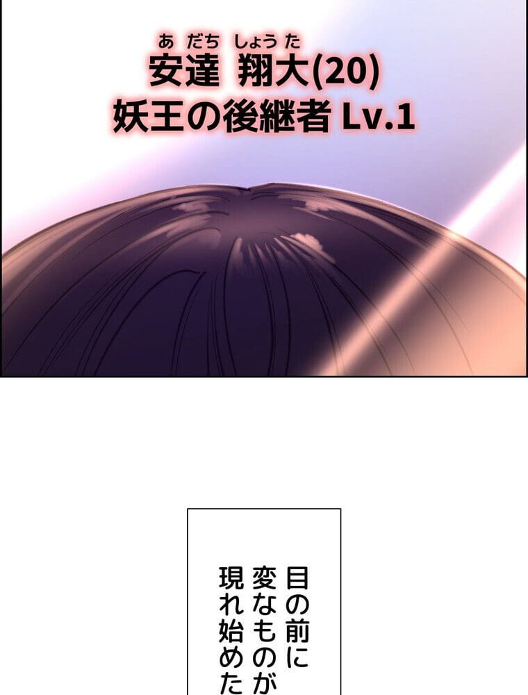 セクストップウォッチ 【完全版】 1話