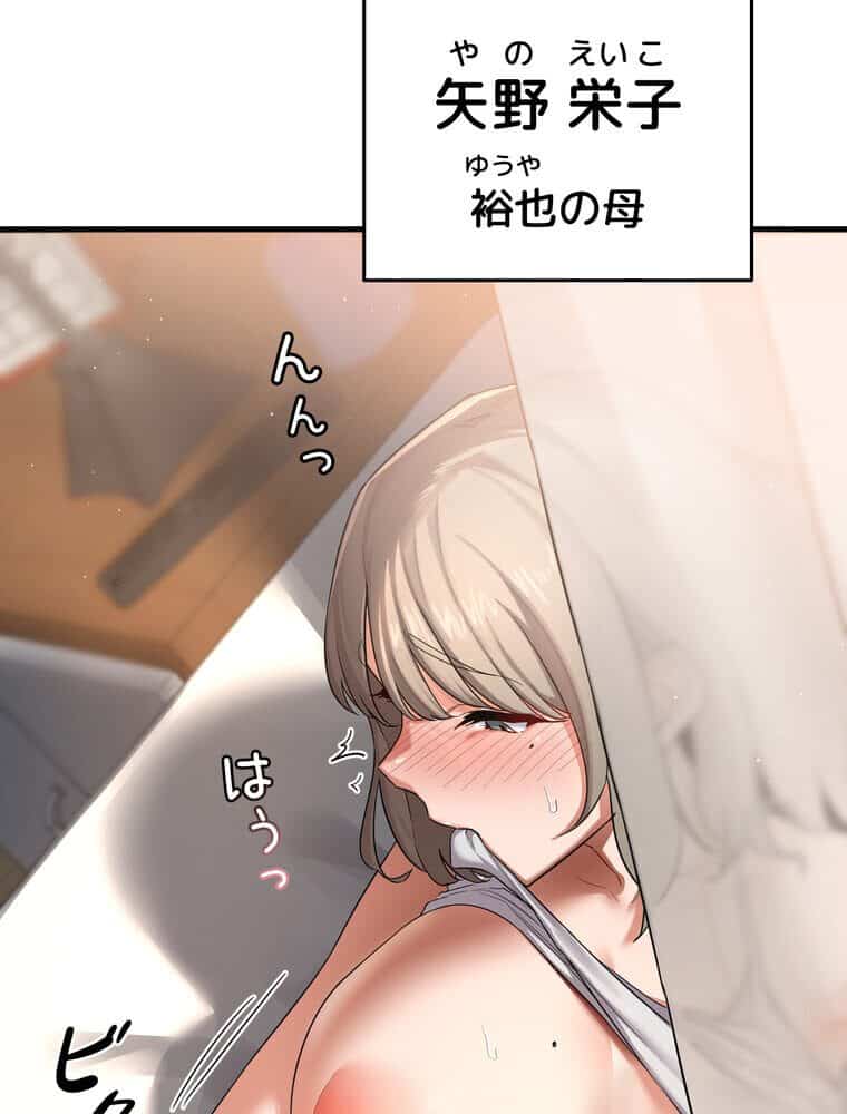 マザースワ〇ピング【完全版】 1話 hitomiエロ漫画raw(同人誌)無料サンプル画像014