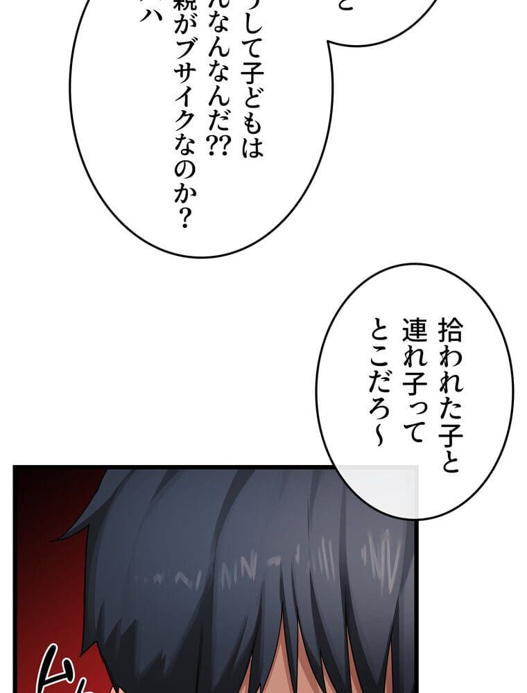 マザースワ〇ピング【完全版】 1話 hitomiエロ漫画raw(同人誌)無料サンプル画像142