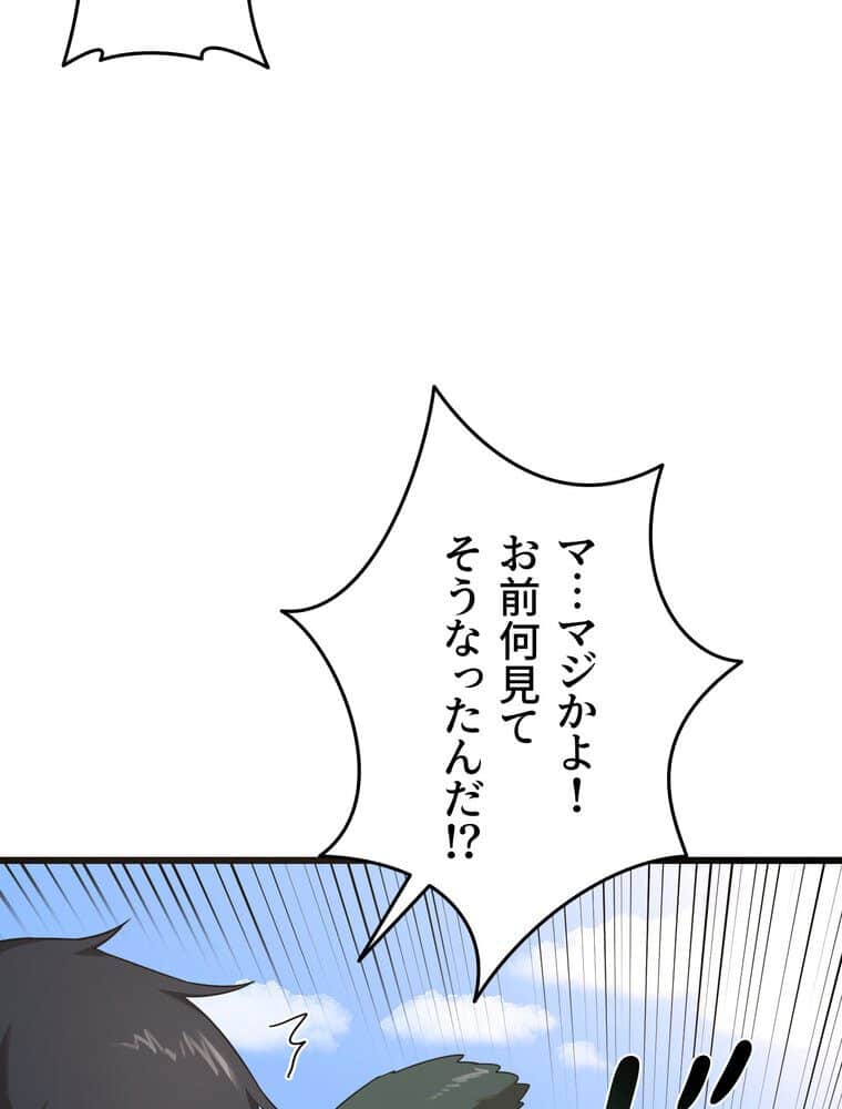 マザースワ〇ピング【完全版】 1話 hitomiエロ漫画raw(同人誌)無料サンプル画像152