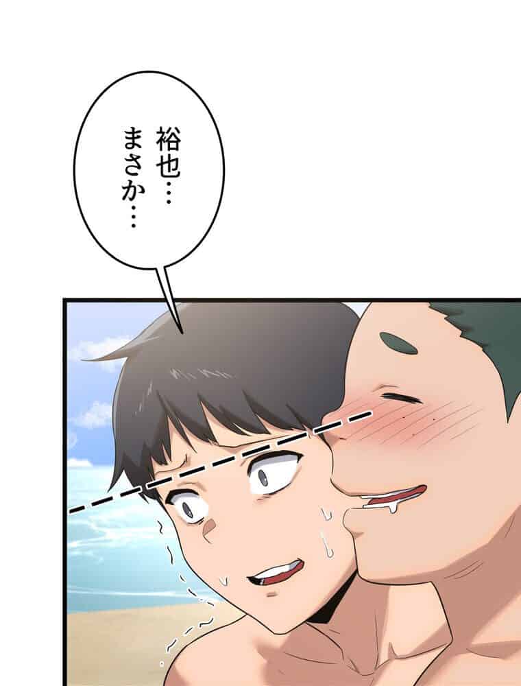 マザースワ〇ピング【完全版】 1話 hitomiエロ漫画raw(同人誌)無料サンプル画像156