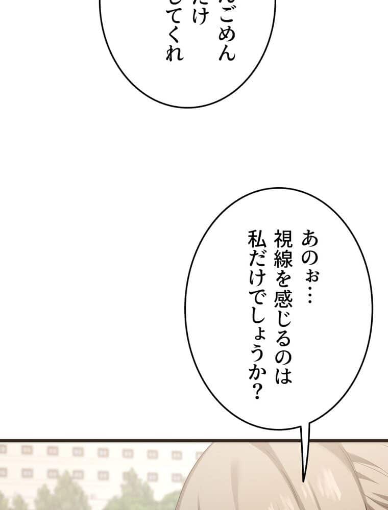 マザースワ〇ピング【完全版】 1話 hitomiエロ漫画raw(同人誌)無料サンプル画像161