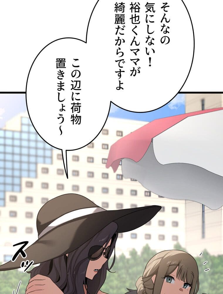 マザースワ〇ピング【完全版】 1話 hitomiエロ漫画raw(同人誌)無料サンプル画像164