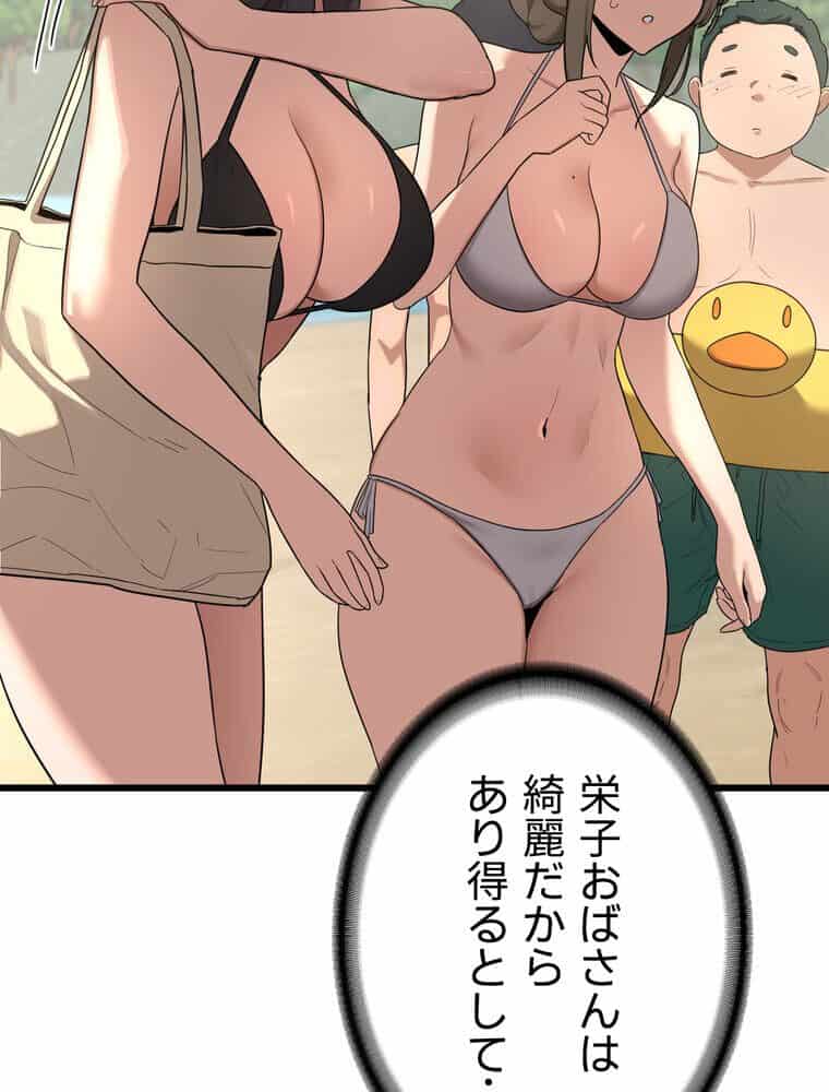 マザースワ〇ピング【完全版】 1話 hitomiエロ漫画raw(同人誌)無料サンプル画像165