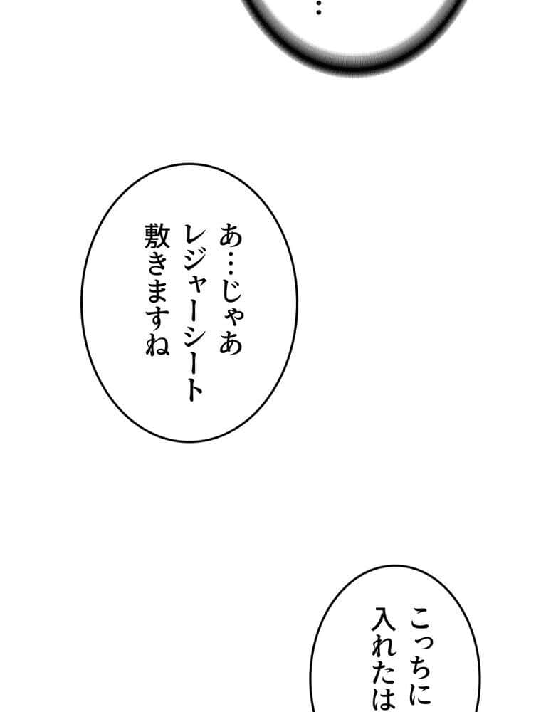 マザースワ〇ピング【完全版】 1話 hitomiエロ漫画raw(同人誌)無料サンプル画像166