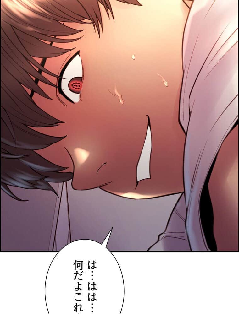 セクストップウォッチ 【完全版】 1話