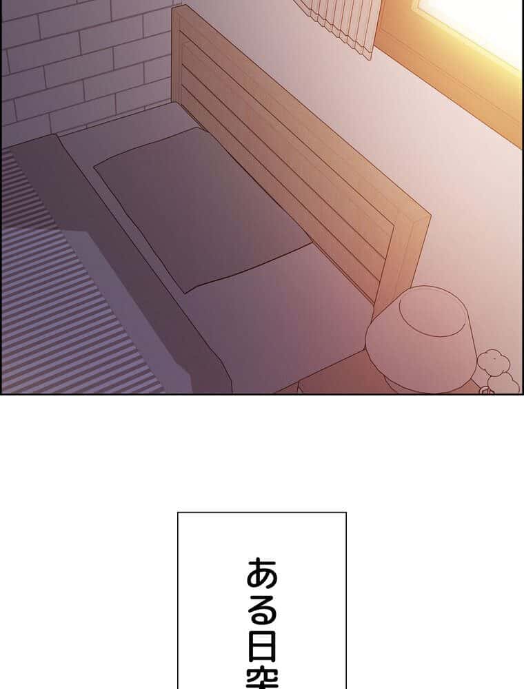 セクストップウォッチ 【完全版】 1話