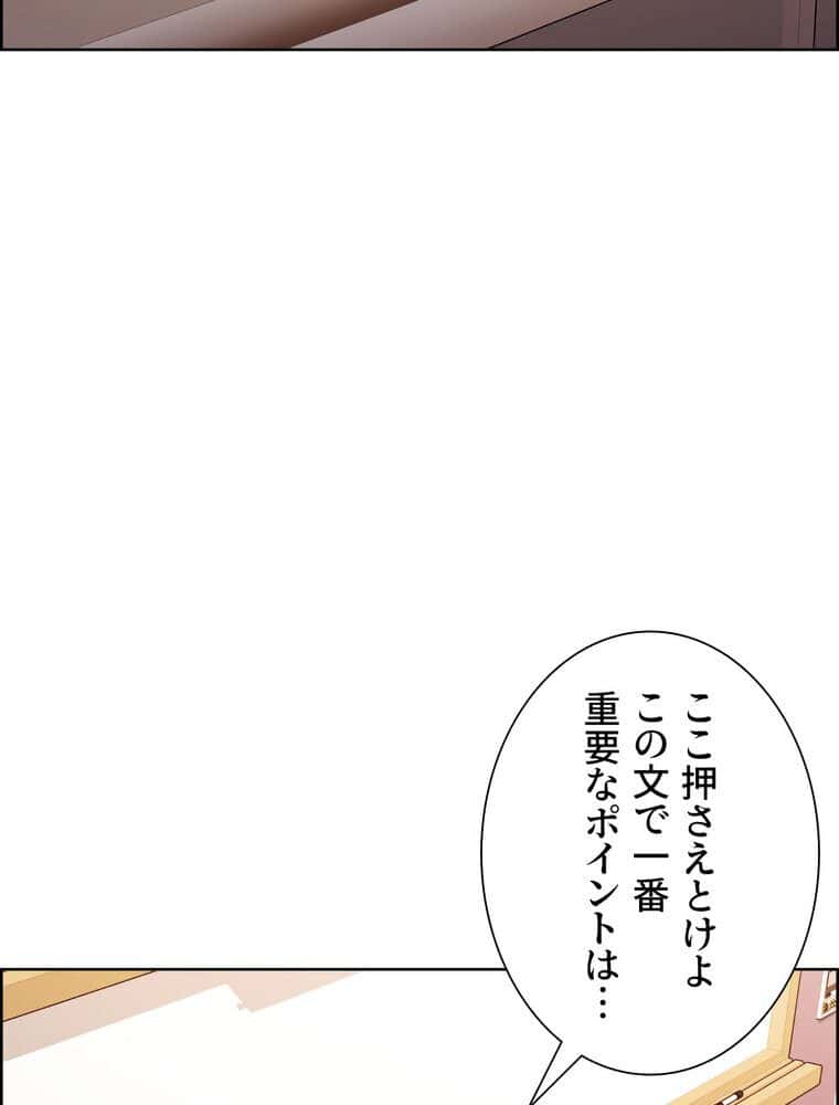 セクストップウォッチ 【完全版】 1話