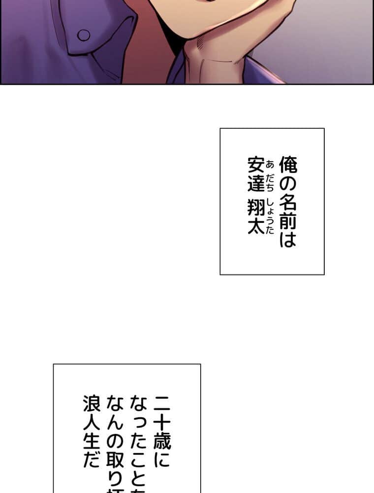 セクストップウォッチ 【完全版】 1話