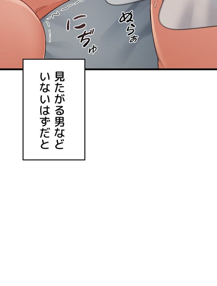 マザースワ〇ピング【完全版】 1話 hitomiエロ漫画raw(同人誌)無料サンプル画像028