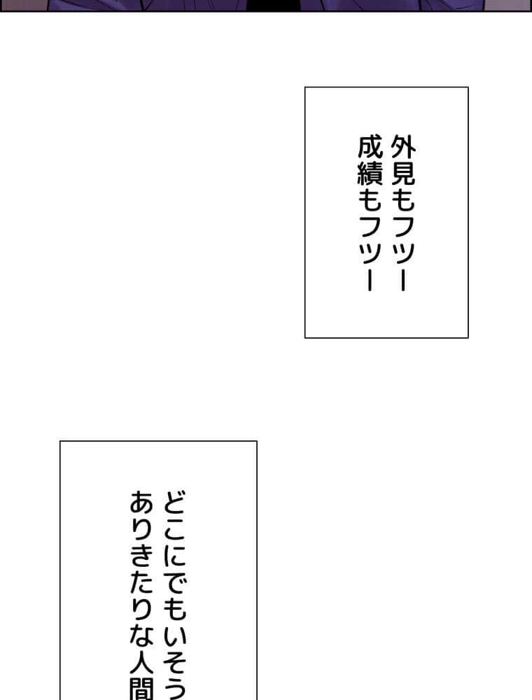 セクストップウォッチ 【完全版】 1話