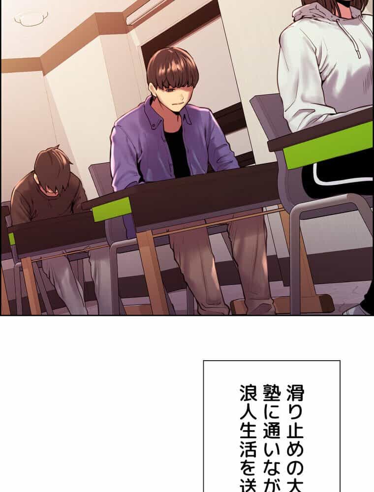 セクストップウォッチ 【完全版】 1話